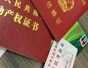 昭通威信房子不是自己的能去办理房屋抵押贷款吗？