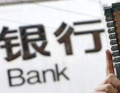 办理威信银行抵押贷款流程及条件是什么?