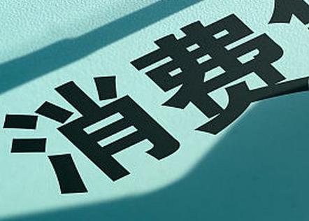 昭通威信个人消费贷款办理条件?